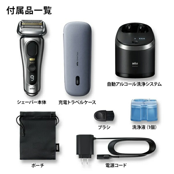 楽天市場】BRAUN ブラウン シリーズ9 Pro+ 9577cc-V 電気シェーバー