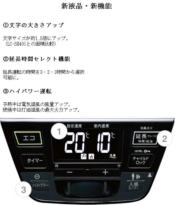 楽天市場】トヨトミ LC-SHB40N 石油ファンヒーター ハイブリッド暖房