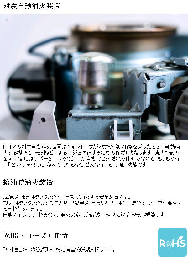 楽天市場】トヨトミ RS-S2924 石油ストーブ 多面反射形 ホワイト 日本