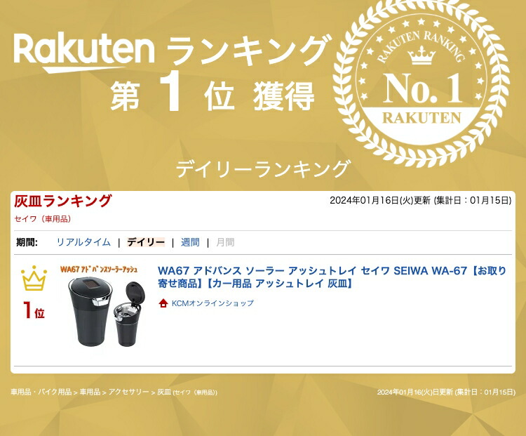 楽天市場】WA67 アドバンス ソーラー アッシュトレイ セイワ SEIWA WA