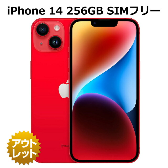 iphone 14ProMax 256g SIMフリー Amazon | 【整備済み品】 Apple