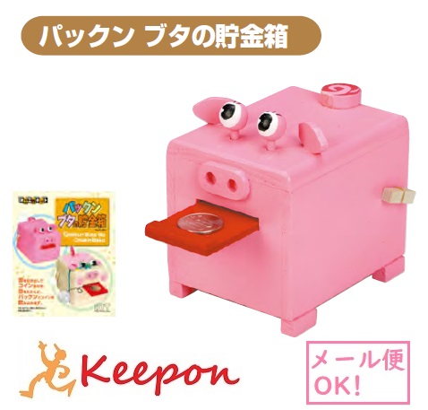 楽天市場】パックンブタの貯金箱（2個までネコポス可能）加賀谷木材