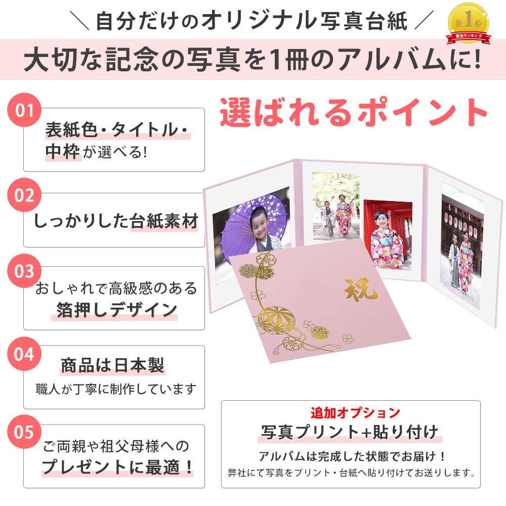 楽天市場】写真台紙 3面2L 2L L判 対応【まり 中枠白色】送料無料