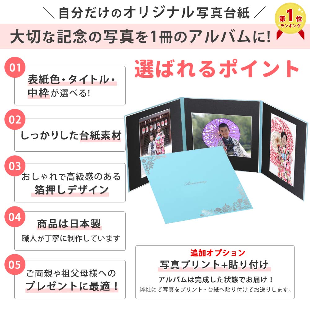 楽天市場】写真台紙 3面6切 a4 2l l 丸枠 対応【花 中枠黒色】送料無料