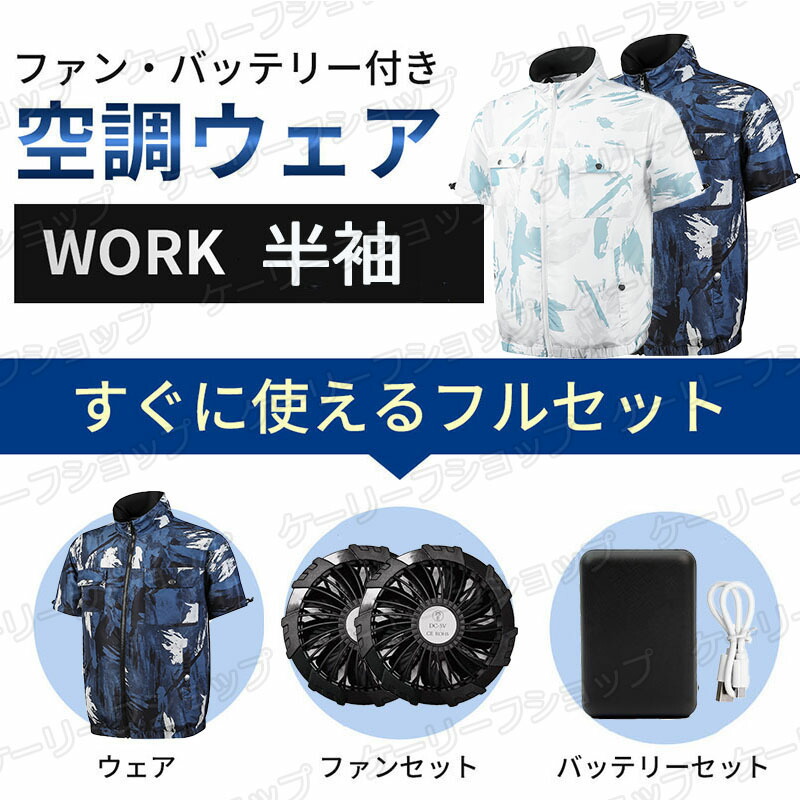 楽天市場】【進化版】2025冷却ベスト バッテリー付き+ファン付き