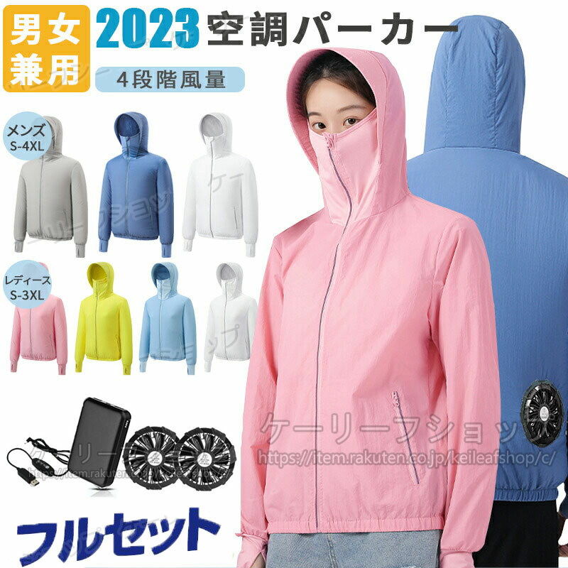 楽天市場】空調服 ファン付き（カラーピンク）の通販