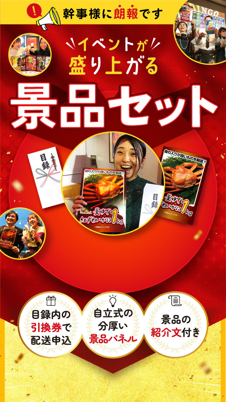 楽天市場】景品 パネル 目録 4点セット 海鮮 肉 お肉 牛肉 産直 メガ