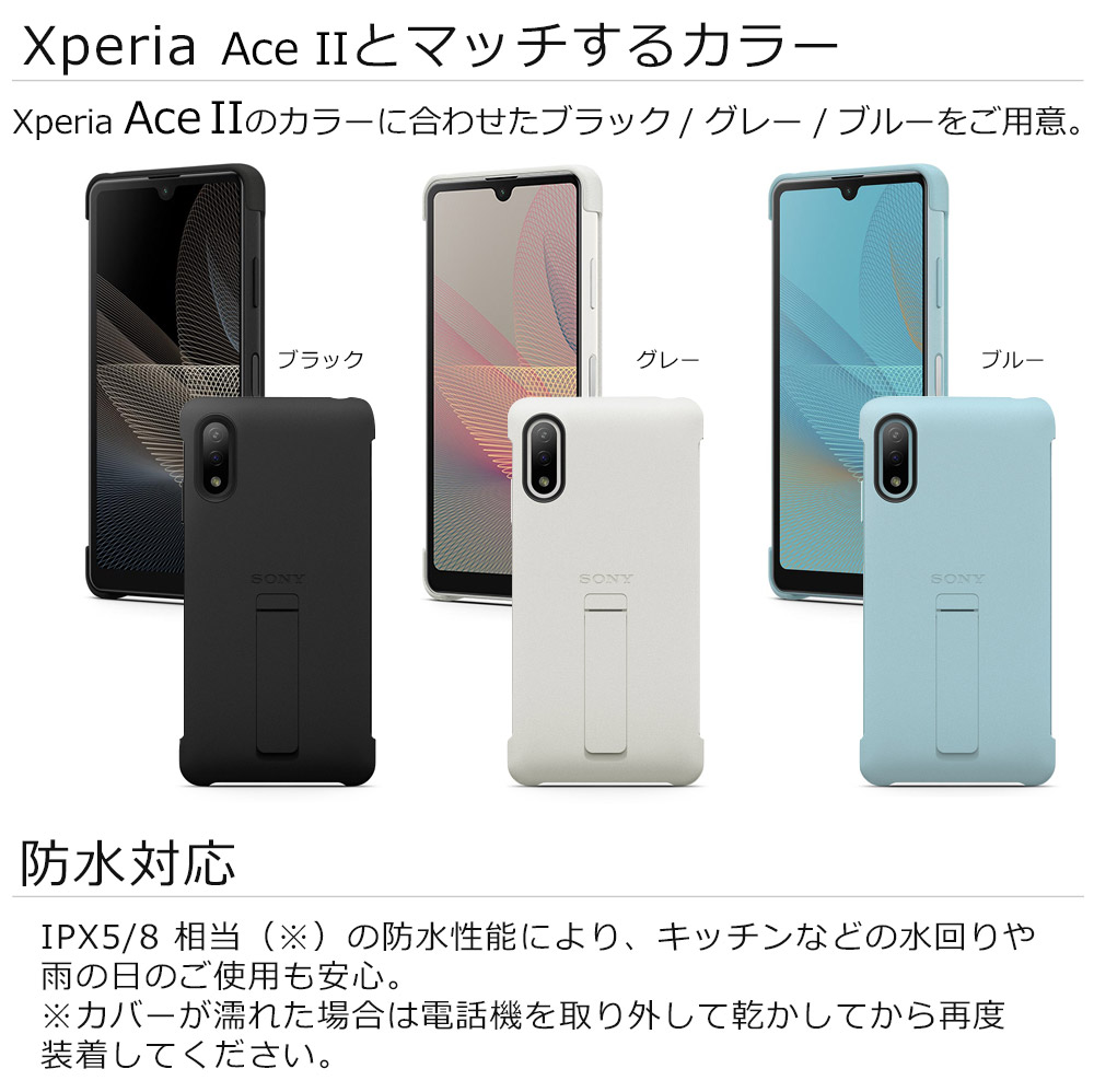 楽天市場】ソニー純正 国内正規品 Xperia Ace II SO-41B 純正 ケース