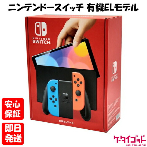 switch 本体 有機el」の人気商品一覧 | 安い商品を通販サイトから探す