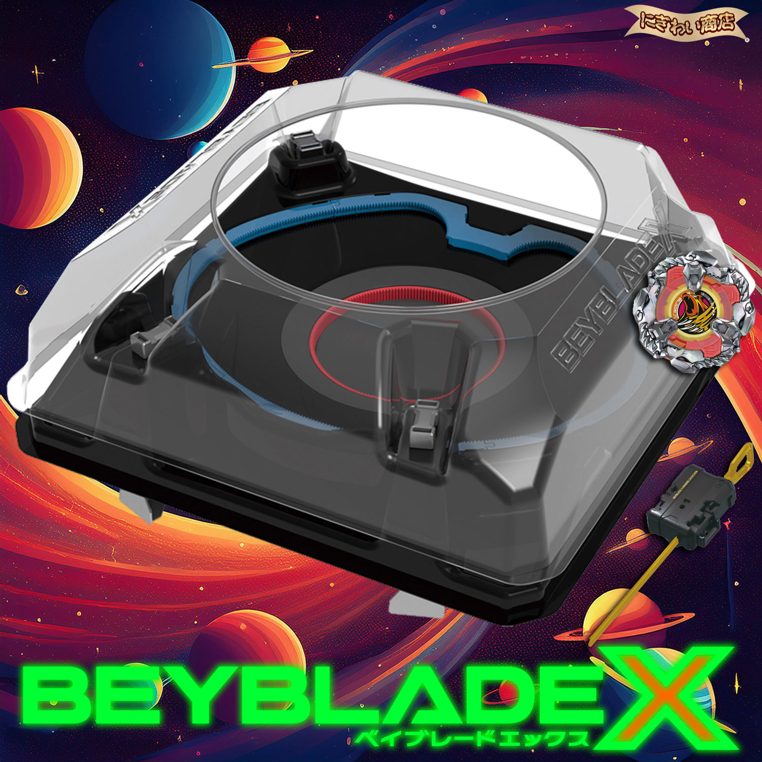 楽天市場】BEYBLADE X BX-37 ダブルエクストリームスタジアムセット