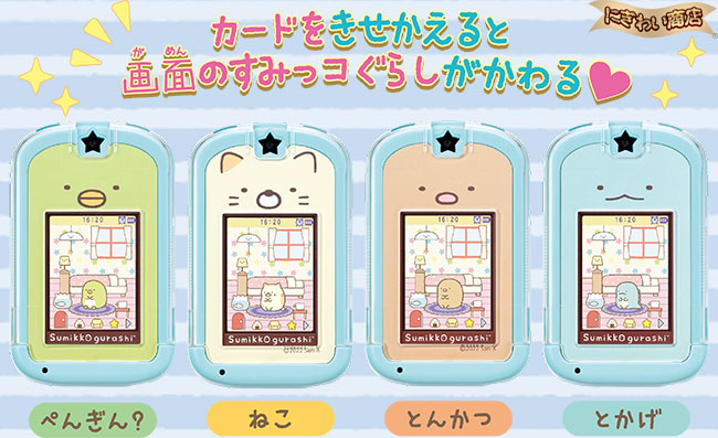 楽天市場】【販売終了】カードできせかえ！すみっコぐらしPhone