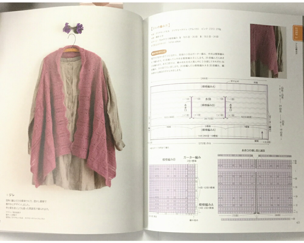 楽天市場】いちばんよくわかる 新・棒針あみの基礎【編み物基礎本