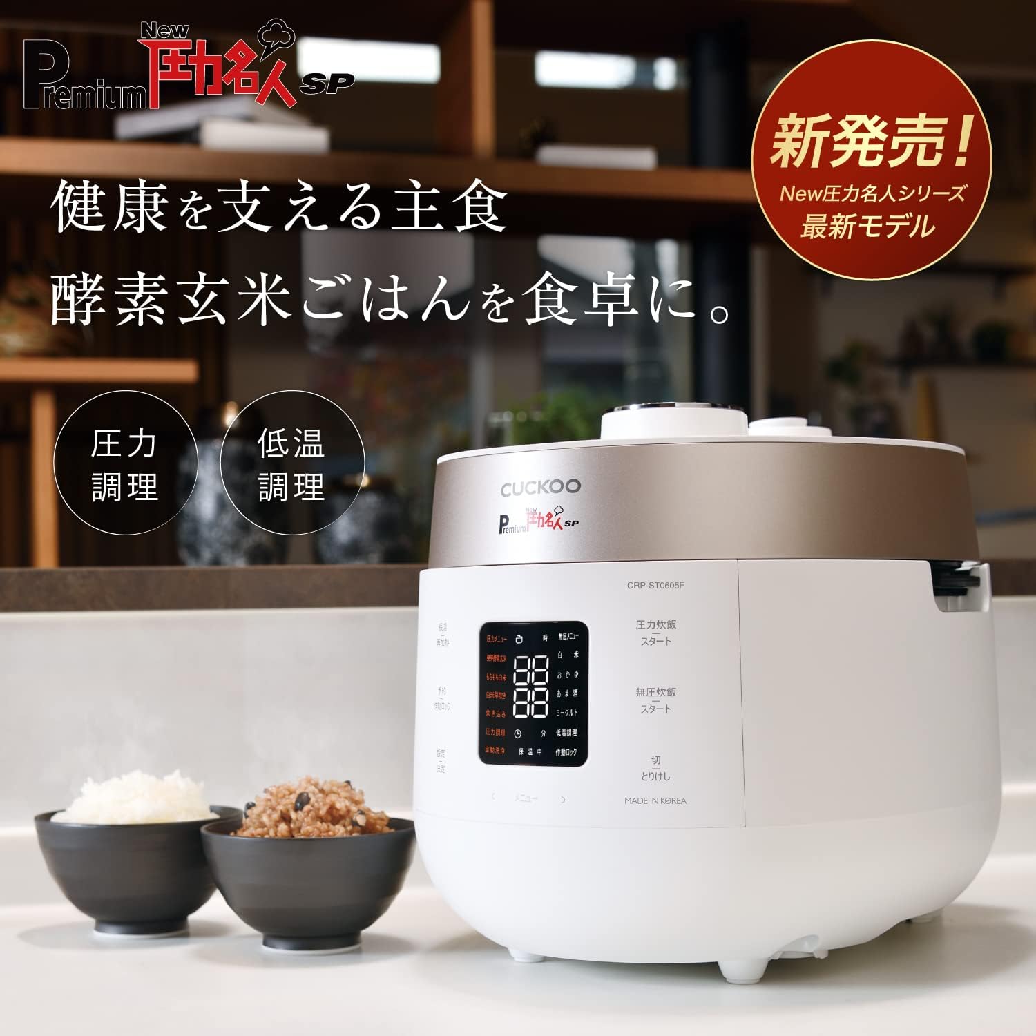 CUCKOO Premium New」の人気商品一覧 | 安い商品を通販サイトから探す