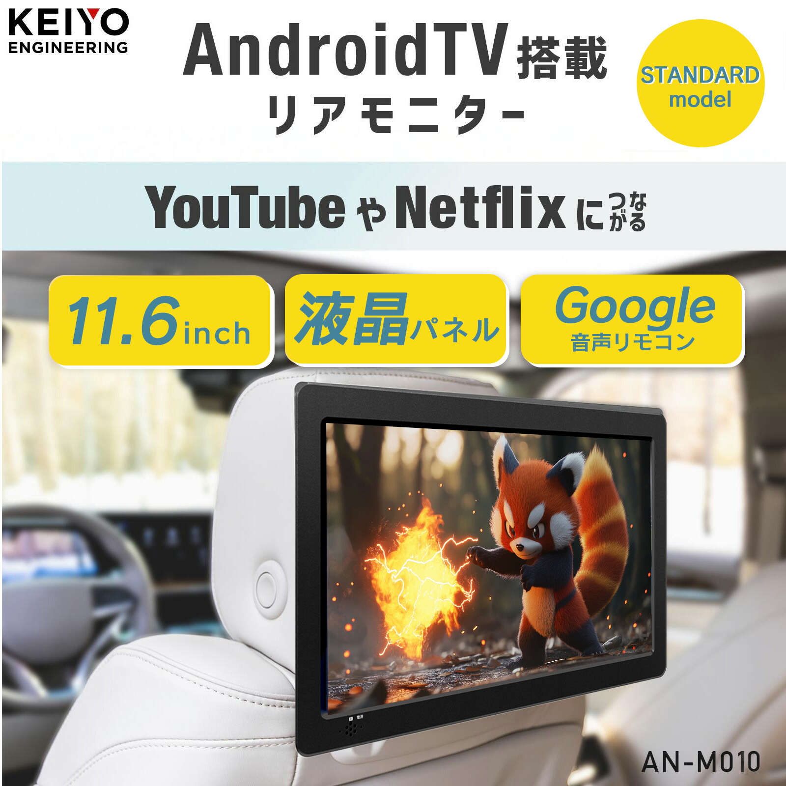 楽天市場】後部後部座席モニター【KEIYO公式】リアモニター 11.6インチ