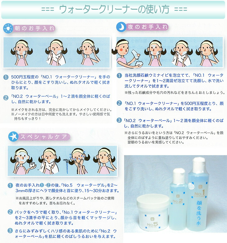 楽天市場】カミヤマ美研 顔を洗う水セット（No.1、No.2、No.5） /送料