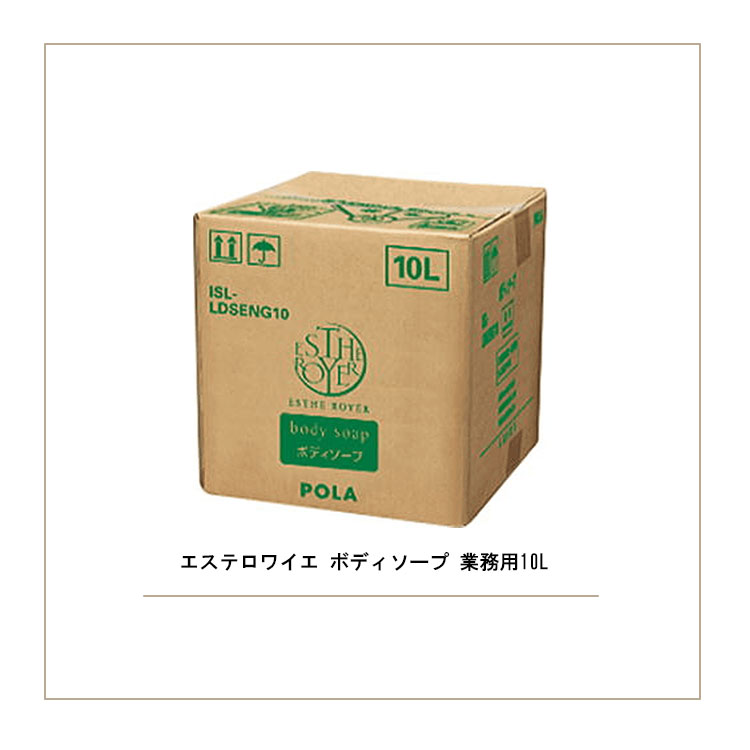 楽天市場】ポーラ アロマエッセゴールド ボディソープN 業務用10L