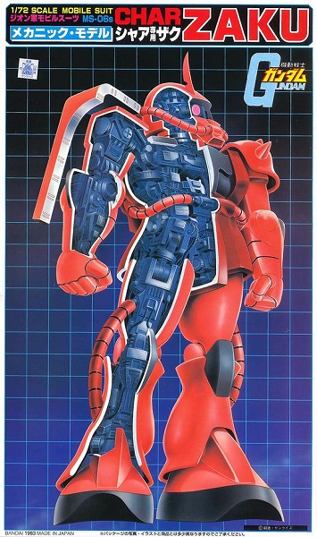楽天市場】1/72 メカニックモデル MS-06S シャア専用ザク (機動戦士