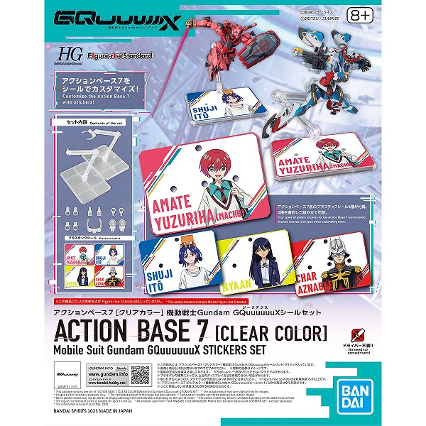 楽天市場】アクションベース7 [クリアカラー] 機動戦士Gundam