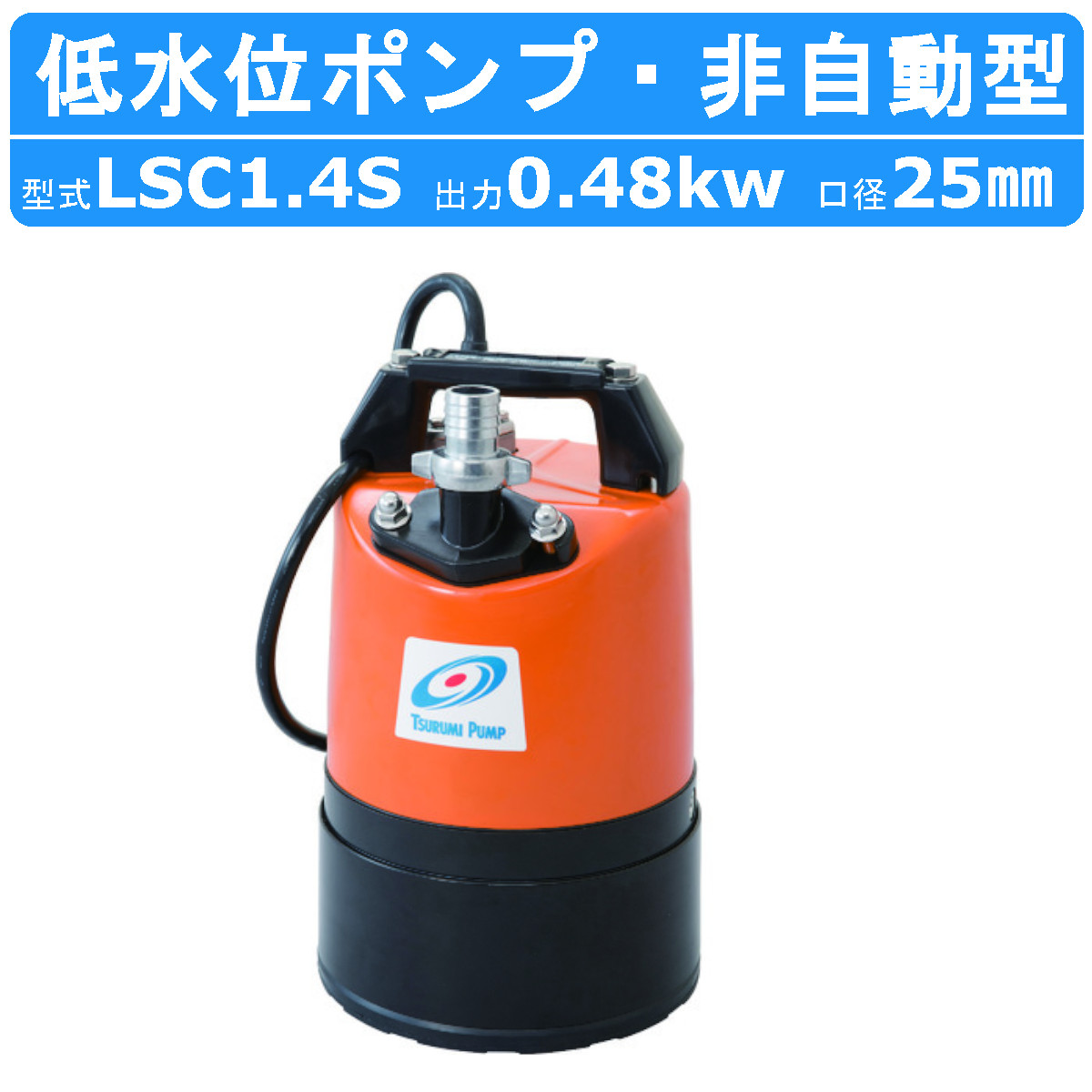楽天市場】汚水用 水中ポンプ SG-150C 100V 150W 口径32mm 汚水 排水