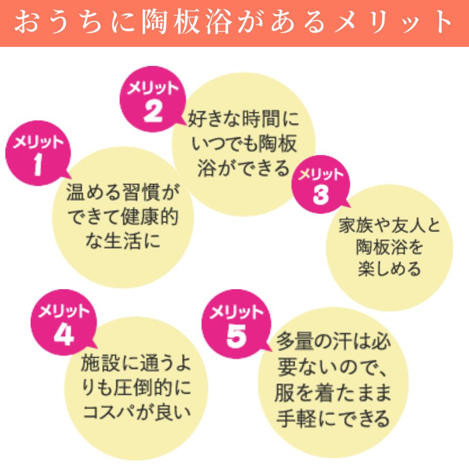 楽天市場】【公式店】【アップワン陶板浴】サンドベージュ・mini