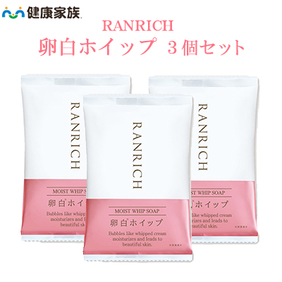 RANRICH JEWEL BRIGHT GEL 2個+ネット付き卵白ホイップ RANRICH JEWEL