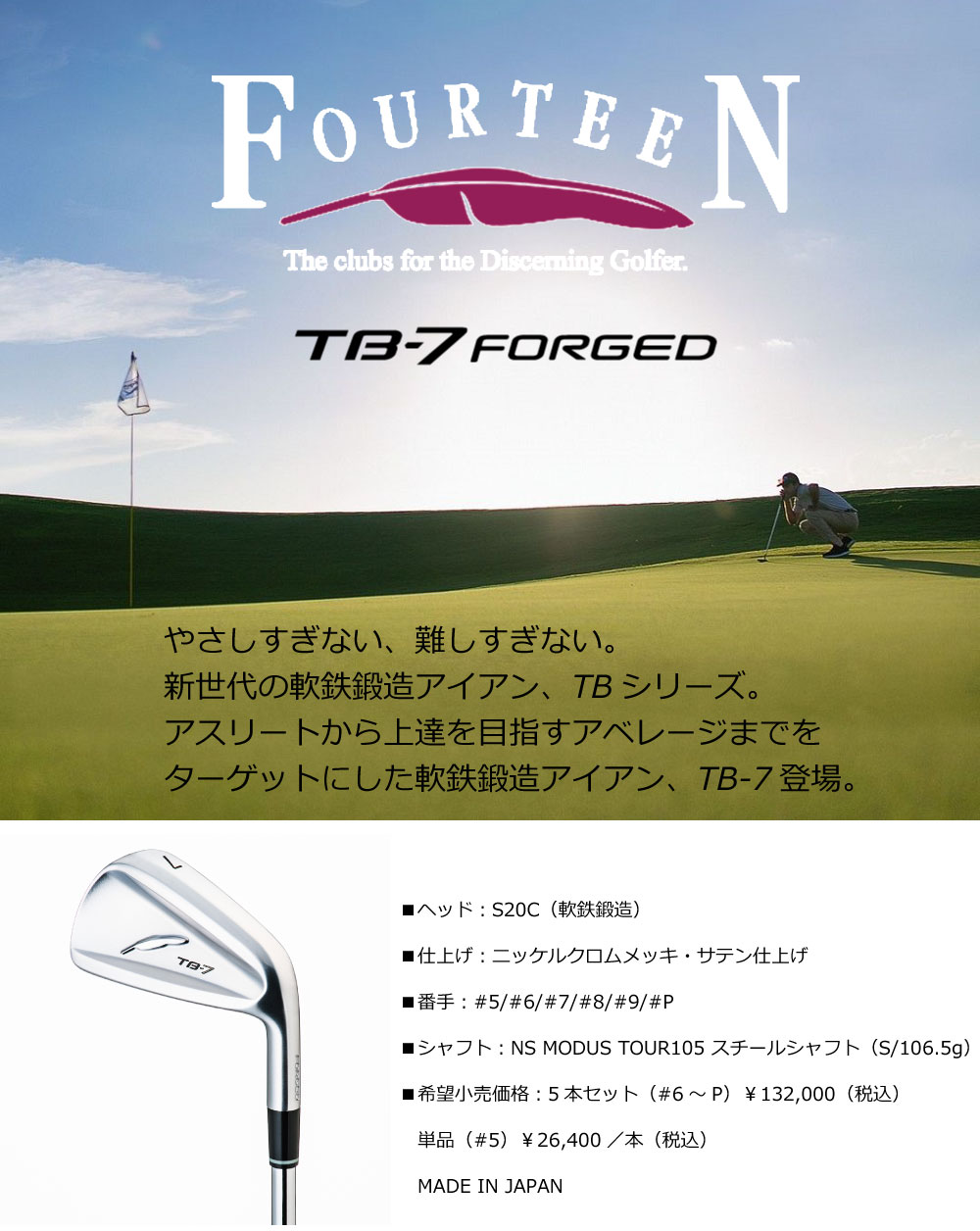 楽天市場】【即納可】FOURTEEN フォーティーン ゴルフ アイアンセット