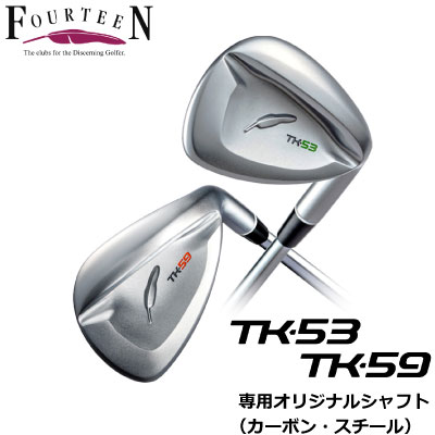 楽天市場】フォーティーン ゴルフ TK53 TK59 ウェッジ FOURTEEN FS