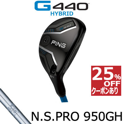 楽天市場】ピン G440 ハイブリッド ユーティリティ PING GOLF HB NS