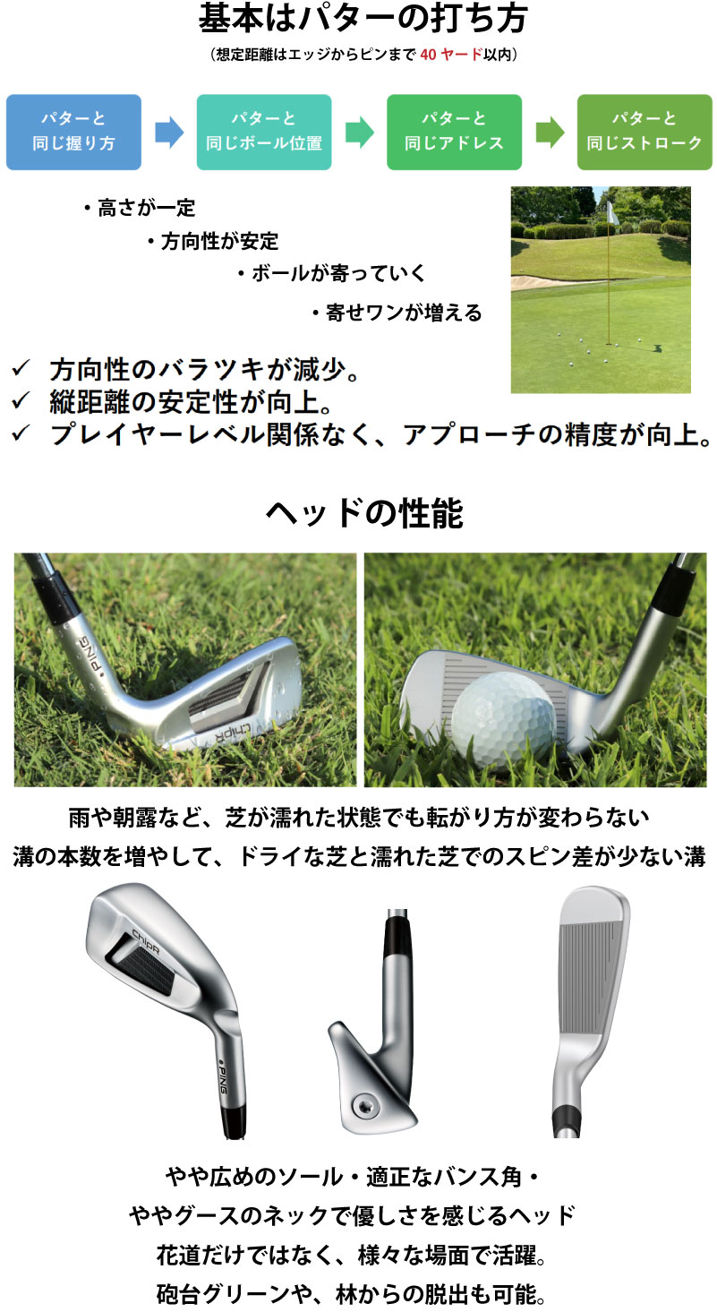 楽天市場】直ぐに発送 PING CHIPR ピン チッパー ピン純正 Z-Z115