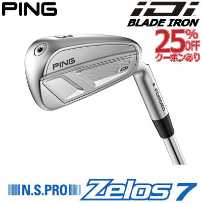 PING G710 　4番 NSプロ ゼロス7 S 楽天市場】g710 アイアン n.s.pro zelos7の通販