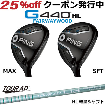 楽天市場】ping ピン g425 max フェアウェイウッド 9wの通販