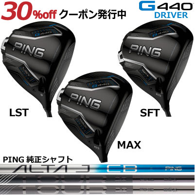 楽天市場】g425 max ドライバー srの通販