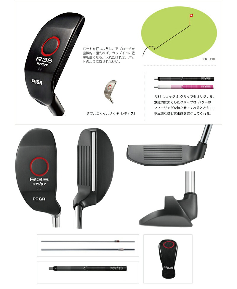 楽天市場】3,980円以上は送料無料プロギア PRGR R35 R45 R55 ウェッジ