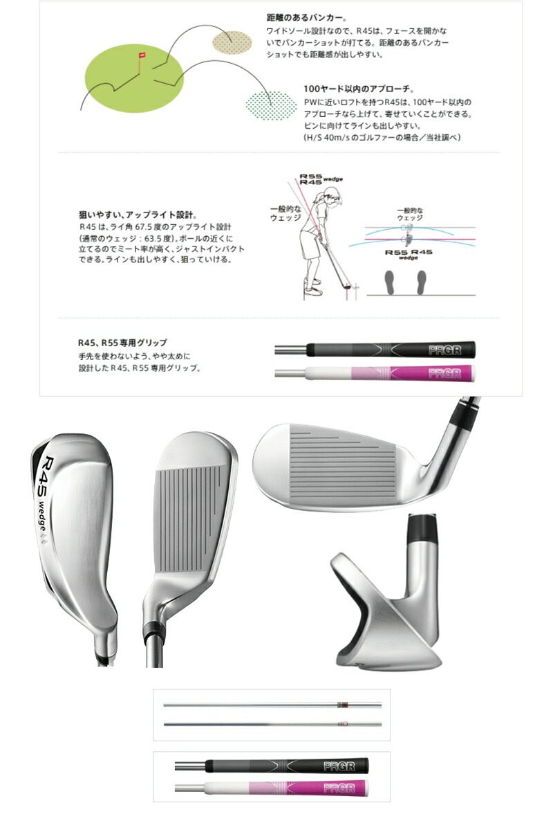 楽天市場】3,980円以上は送料無料プロギア PRGR R35 R45 R55 ウェッジ