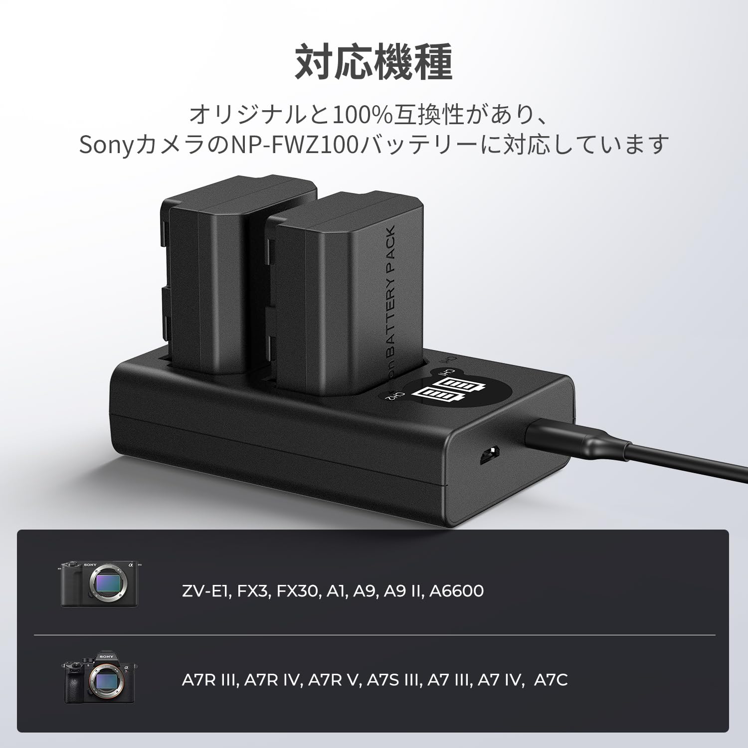 楽天市場】Max10%OFF配布中!! NP-FZ100 充電器 カメラバッテリー用