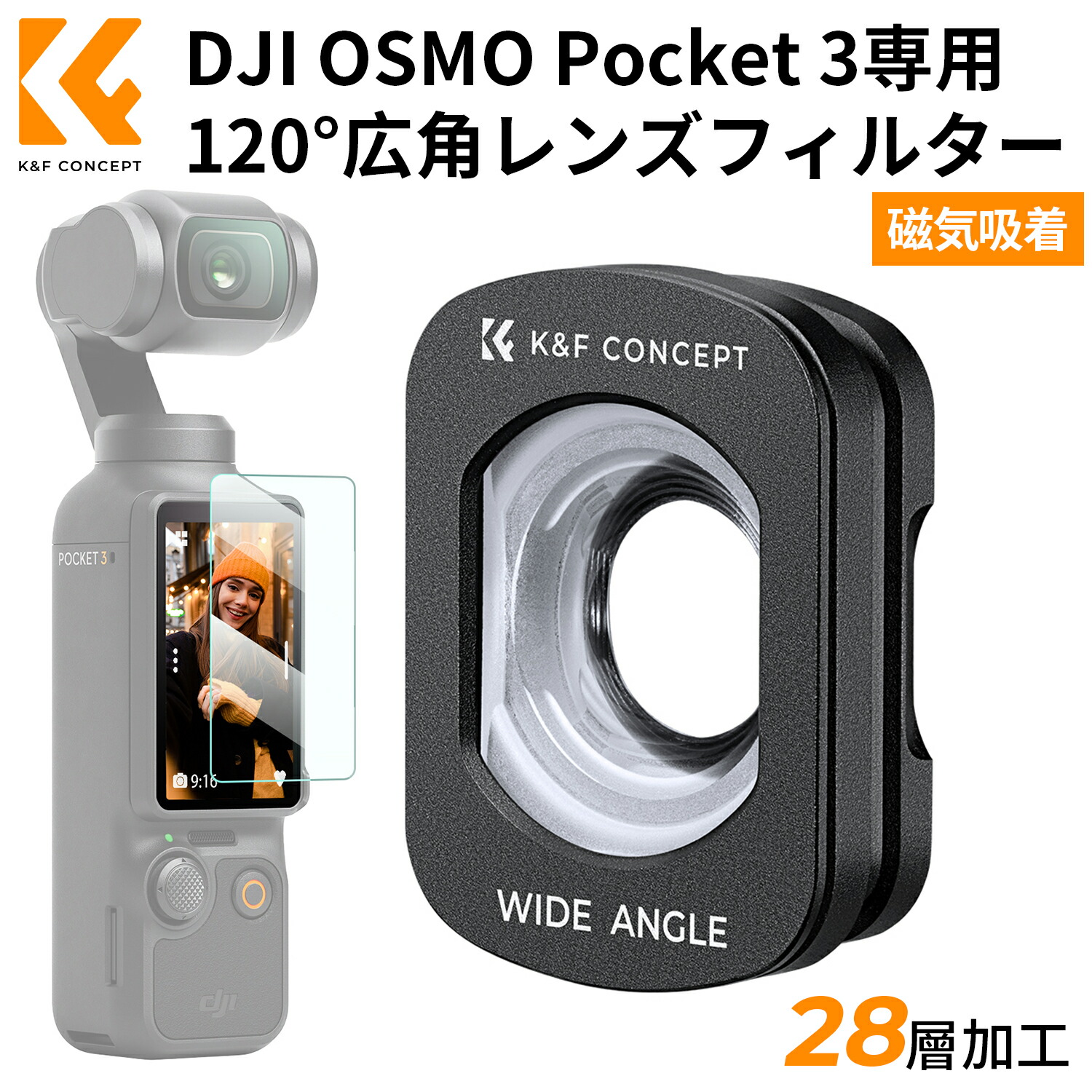 楽天市場】【楽天1位】 DJI OSMO Pocket 3用磁気式フィルター 広角