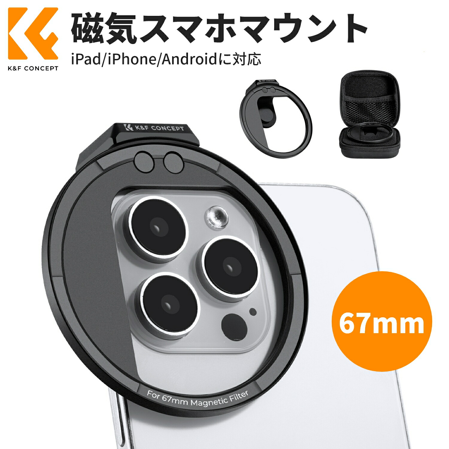 楽天市場】Max10%OFF配布中!! スマホレンズ スマホフィルター用磁気