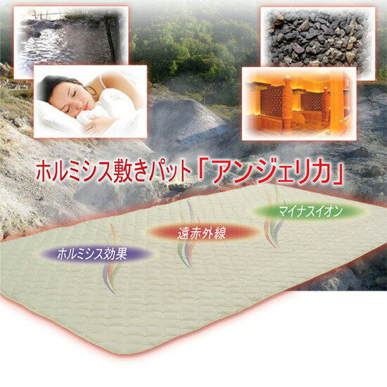 楽天市場】玉川 温泉 岩盤 浴 マットの通販