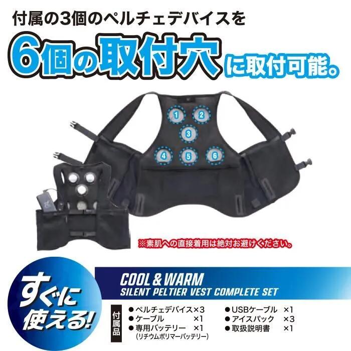 楽天市場】TULTEX【セット品】冷温サイレントペルチェベスト【AZ-8155