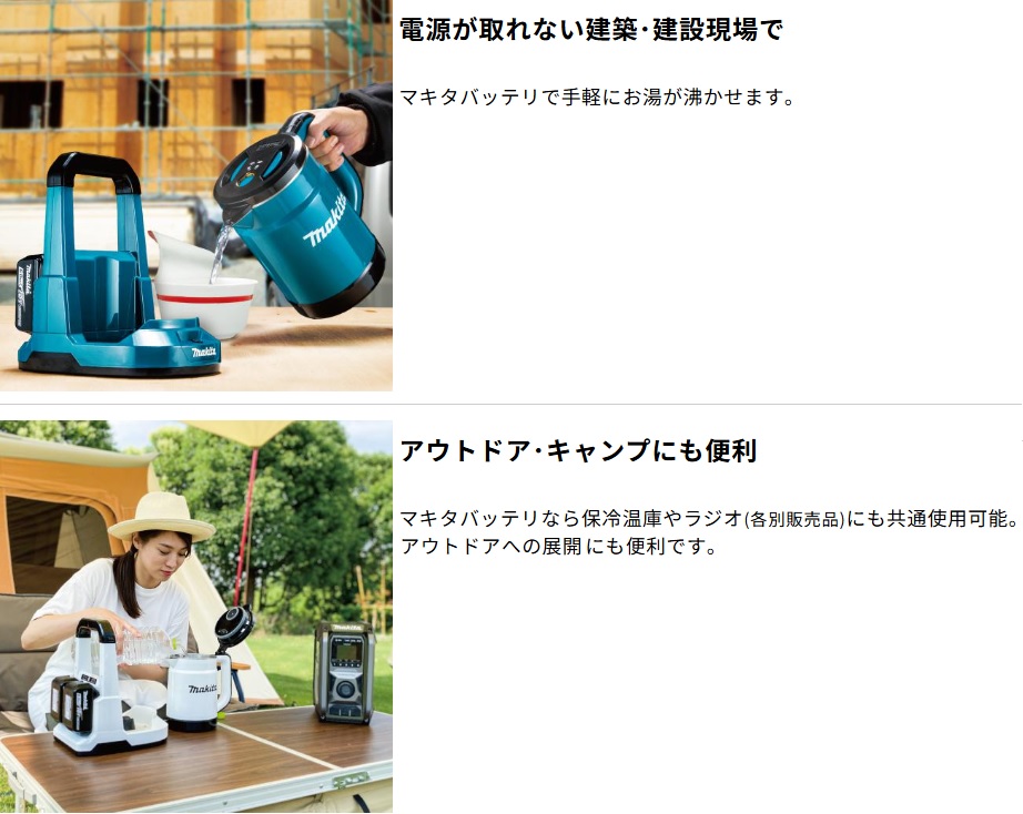 楽天市場】【正規販売店】マキタ正規品 充電式ケトル 本体のみKT360DZW