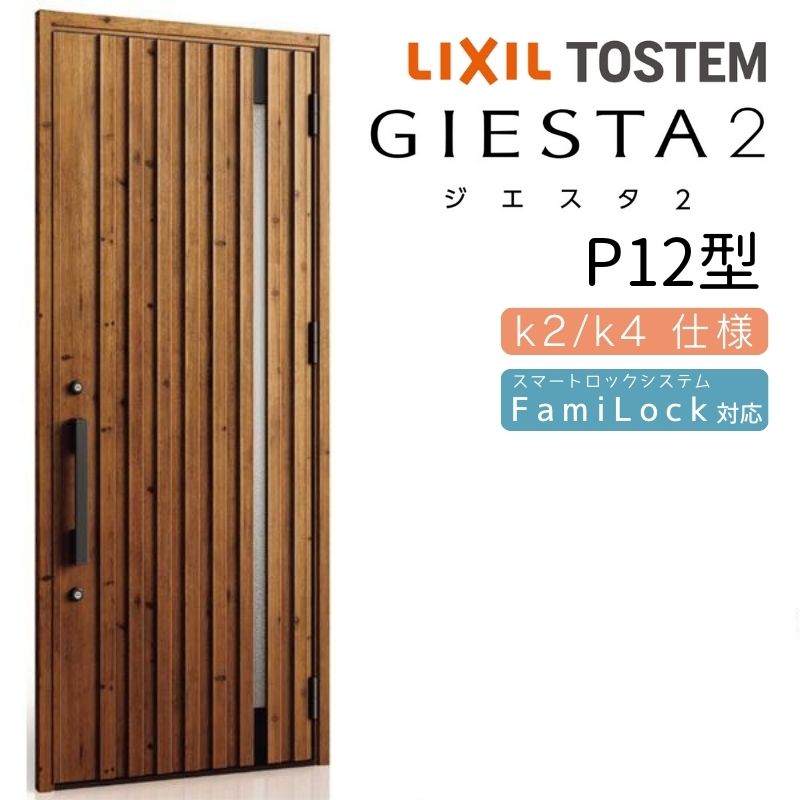 楽天市場】玄関ドア 片開き ジエスタ2 P12型 W924×H2330mm 断熱k2/k4