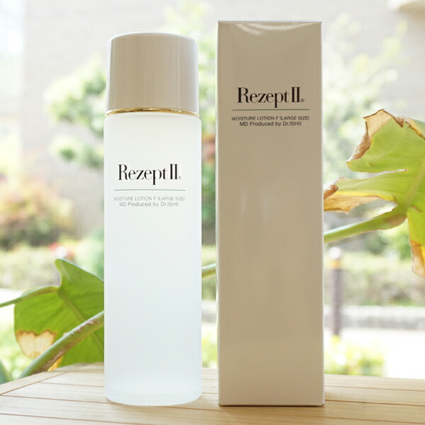 楽天市場】モイスチャーローションF ラージサイズ(Rezept2)/150ml