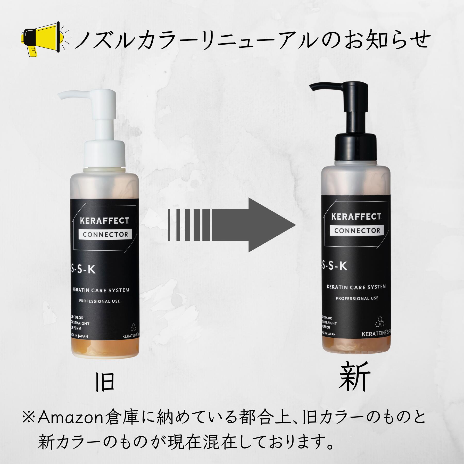 ケラフェクトコネクター 新品未開封 ケラフェクトコネクター150ml