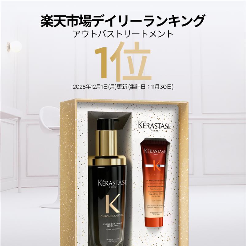 楽天市場】2025 クリスマスコフレ デイアンドナイトケア ホリデー