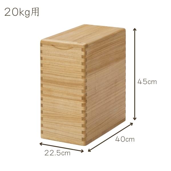 楽天市場】桐の米びつ 米びつ 20kg 桐 おしゃれ 1合 マス付き ライス