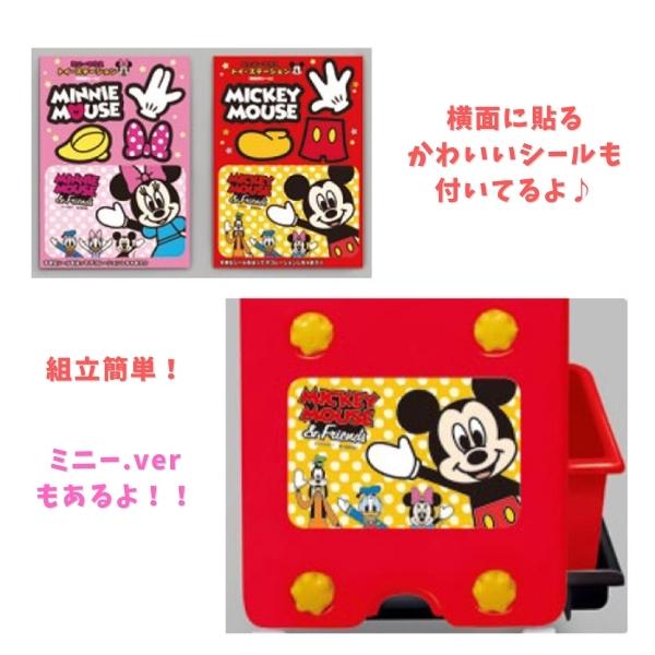 楽天市場】しっかり片付け おもちゃ ボックス 衣類収納 ミッキー