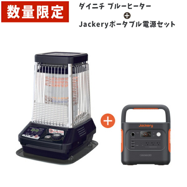 ファンヒーター ダイニチ ブルーヒーター」の人気商品一覧 | 安い商品