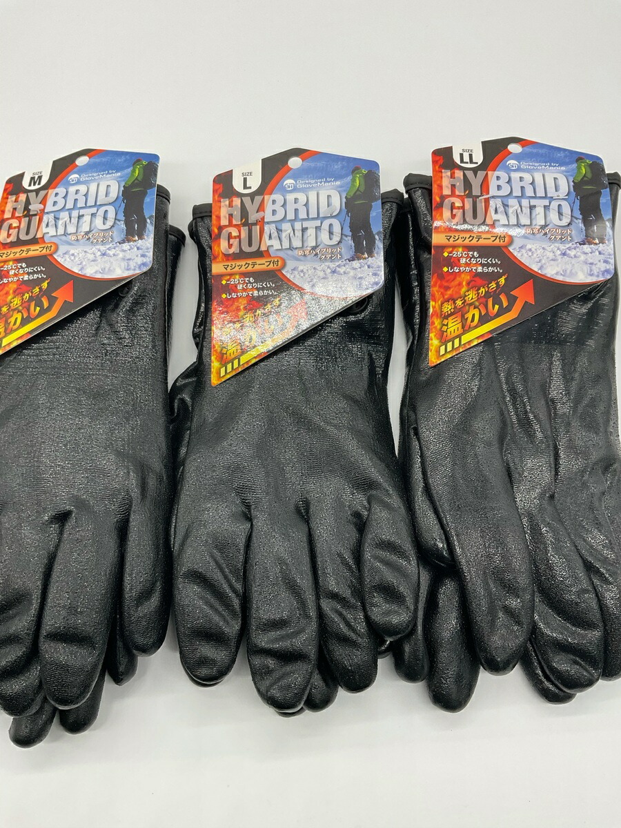 楽天市場】送料無料 防寒ハイブリッドグアント マジック付 ブラック黒