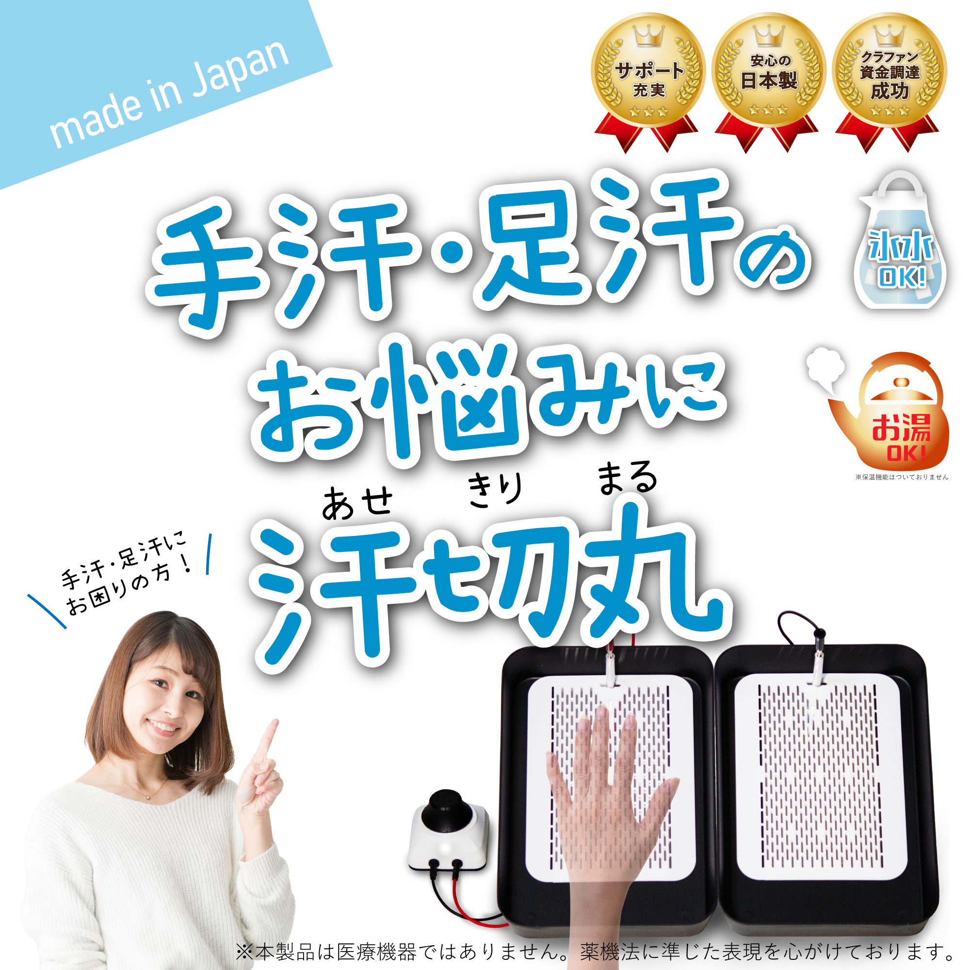 楽天市場】【汗切丸】手汗・足汗のお悩みに汗切丸 プレミアム 京都発汗