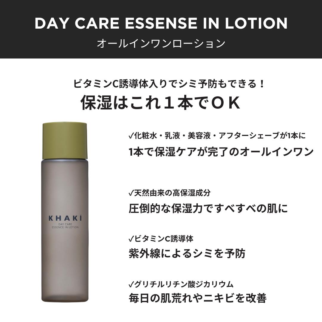 楽天市場】【楽天1位 メンズ スキンケアセット】 高評価☆4.6以上